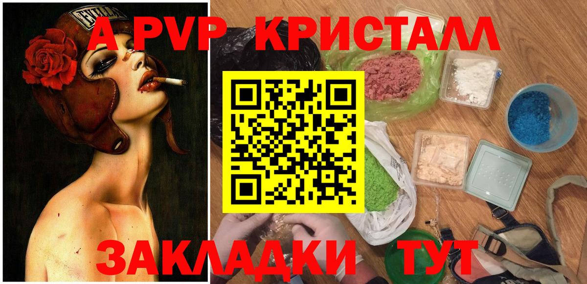 Alpha PVP VHQ Якутск