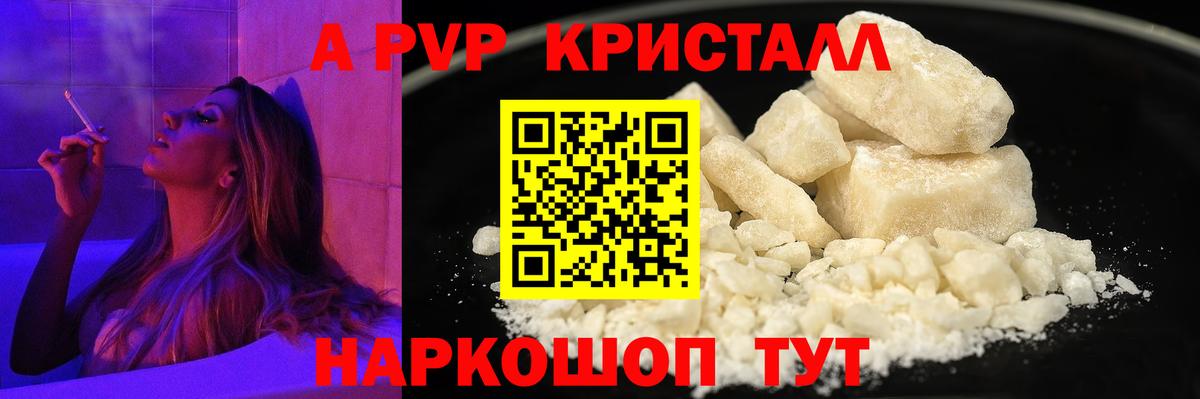 Якутск  Alpha-PVP мука  APVP  Alpha PVP СК  Вход с VPN 