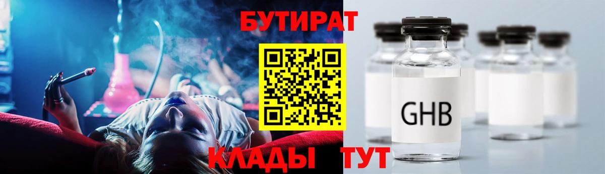 Якутск  Бутират  Вход с VPN  Бутират BDO 