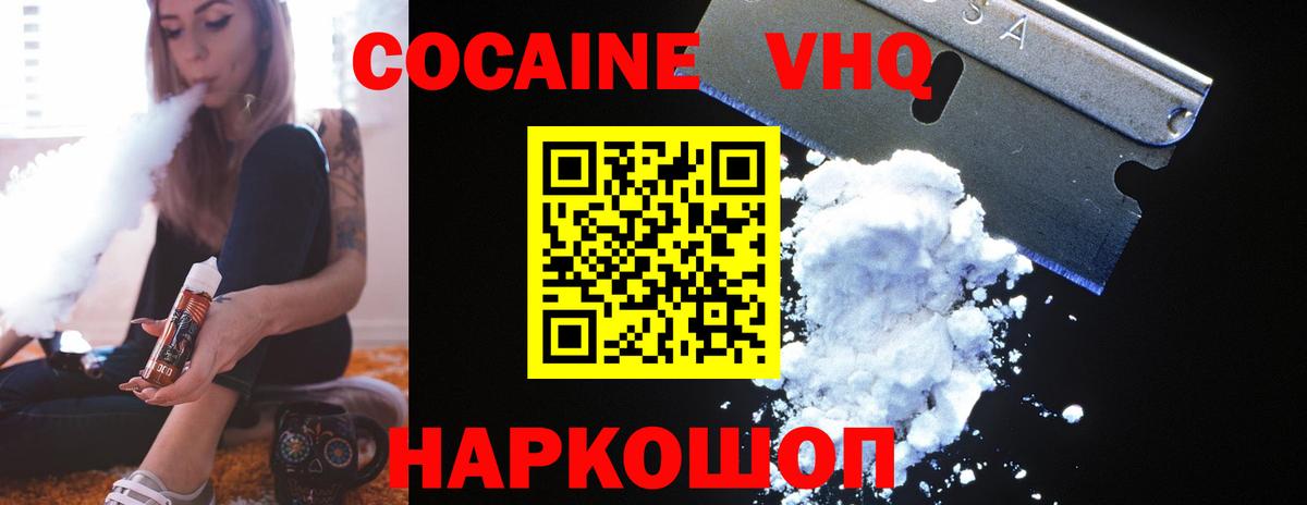 Cocaine 99%  Вход с VPN  COCAIN Fish Scale  Якутск 