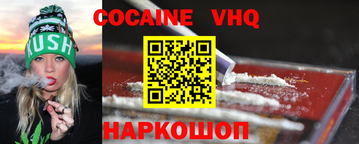 Cocaine Columbia Якутск