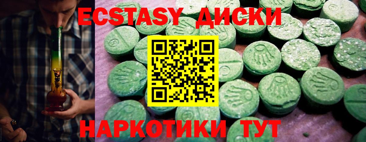 Ecstasy 99% Якутск