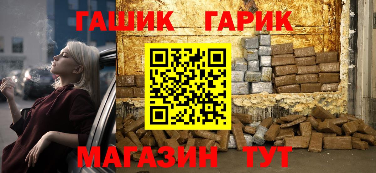 Якутск  Гашиш hashish  Вход с VPN  ГАШИШ 40% ТГК 