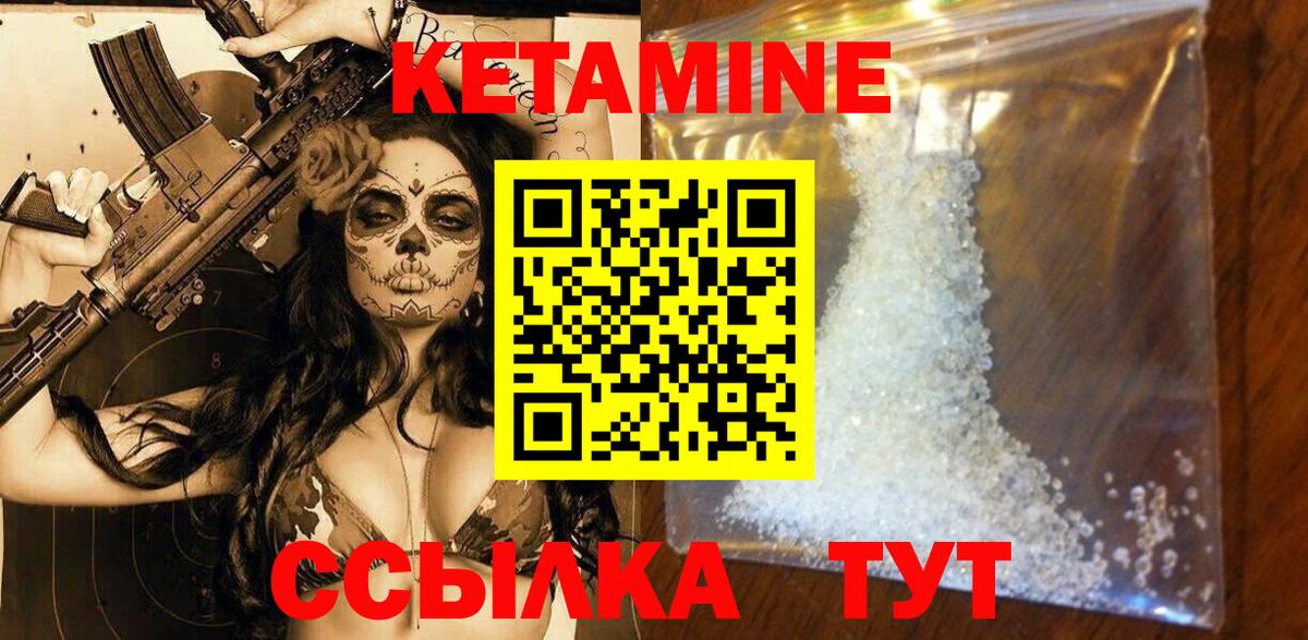 нарко площадка Telegram  Вход с VPN  КЕТАМИН ketamine  Якутск  Кетамин VHQ 