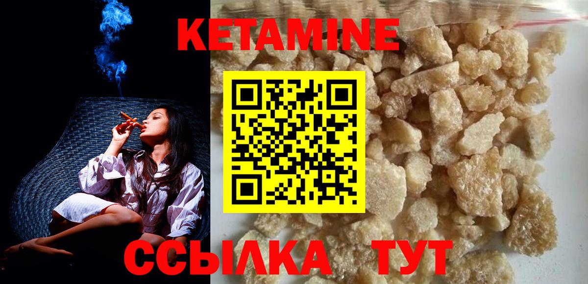 КЕТАМИН VHQ Якутск