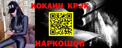 кокаин премиум Можайск