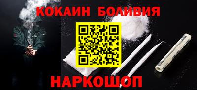 кокаин премиум Можайск