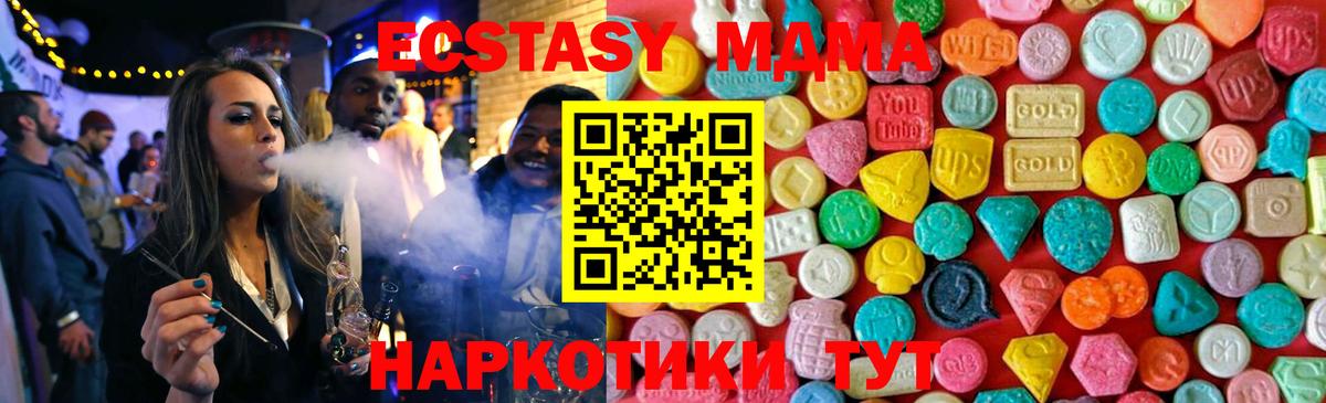МДМА crystal  MDMA  Вход с VPN  Якутск  MDMA Molly 