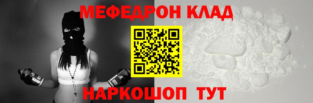 Меф VHQ  Меф VHQ  что такое   Вход с VPN  Якутск 