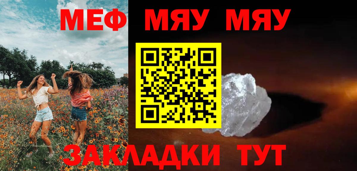 МЕФ Якутск