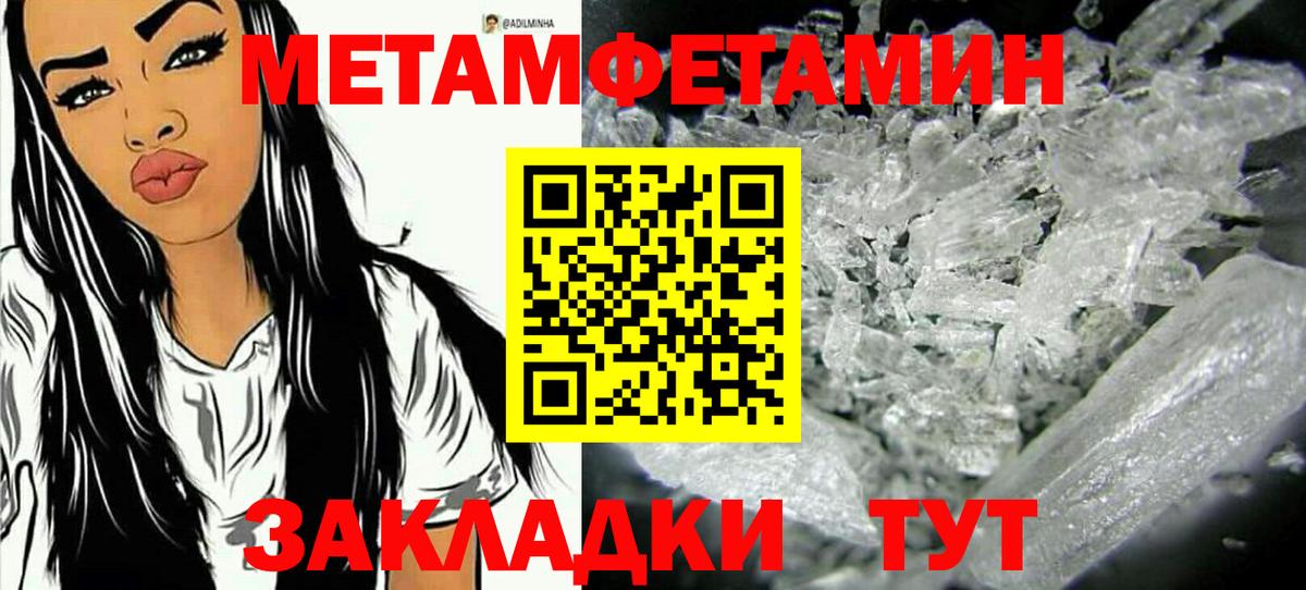 Якутск  Метамфетамин Methamphetamine  Вход с VPN  Метамфетамин Methamphetamine 