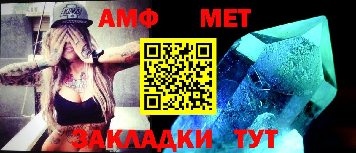 Первитин Methamphetamine Якутск