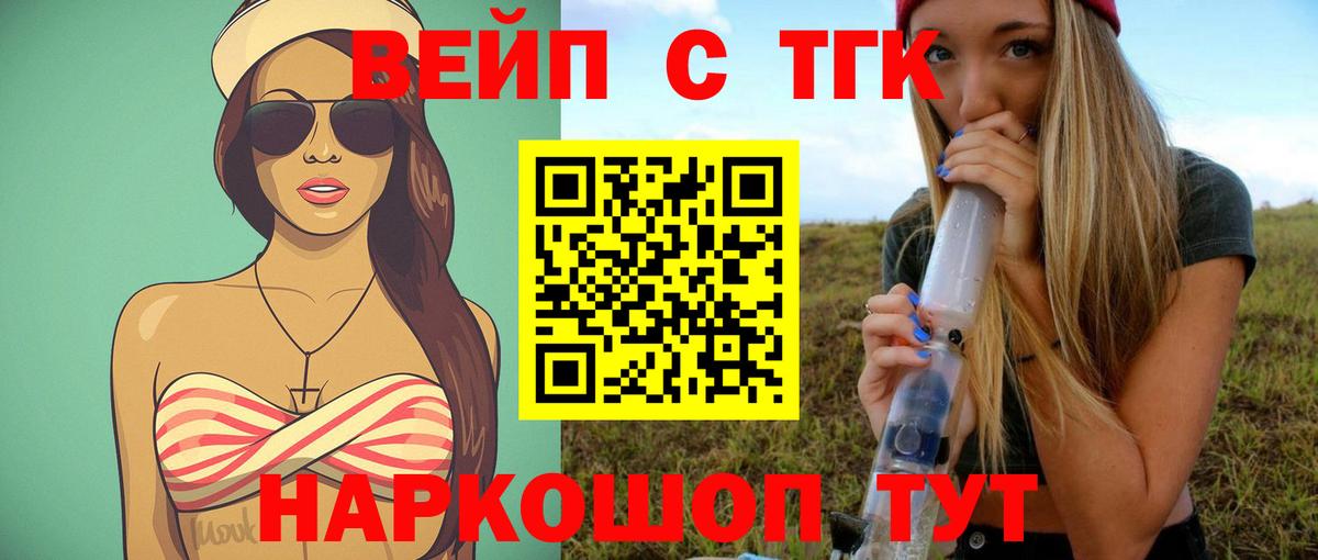 закладки  Вход с VPN  Якутск  Дистиллят ТГК THC oil  Дистиллят ТГК Wax 