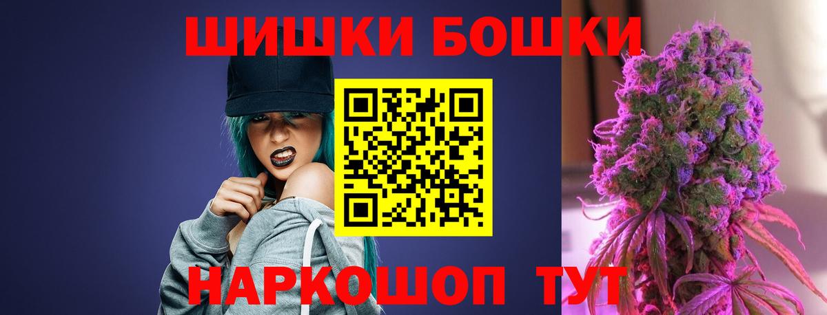 Бошки Шишки индика Якутск